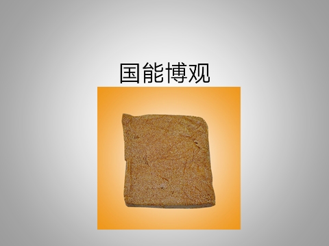 礦脂膠泥